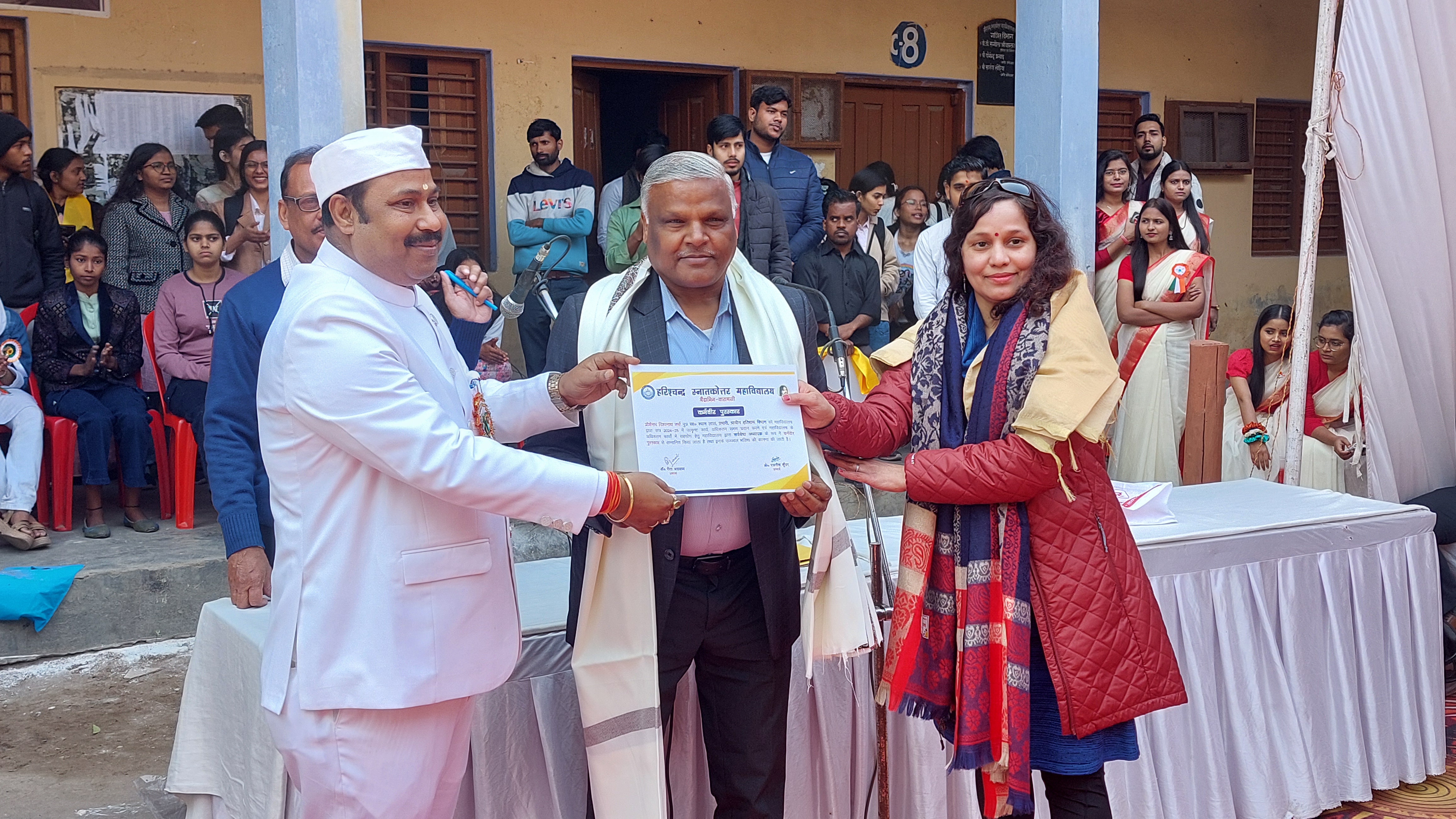 HCPG College, Varanasi