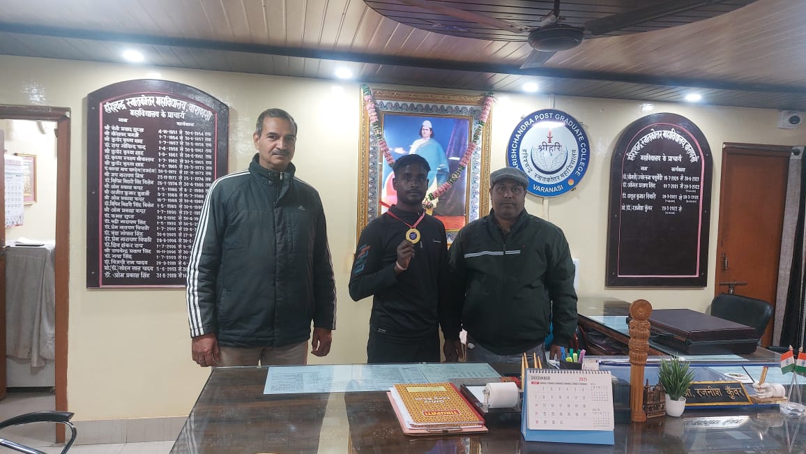 HCPG College, Varanasi